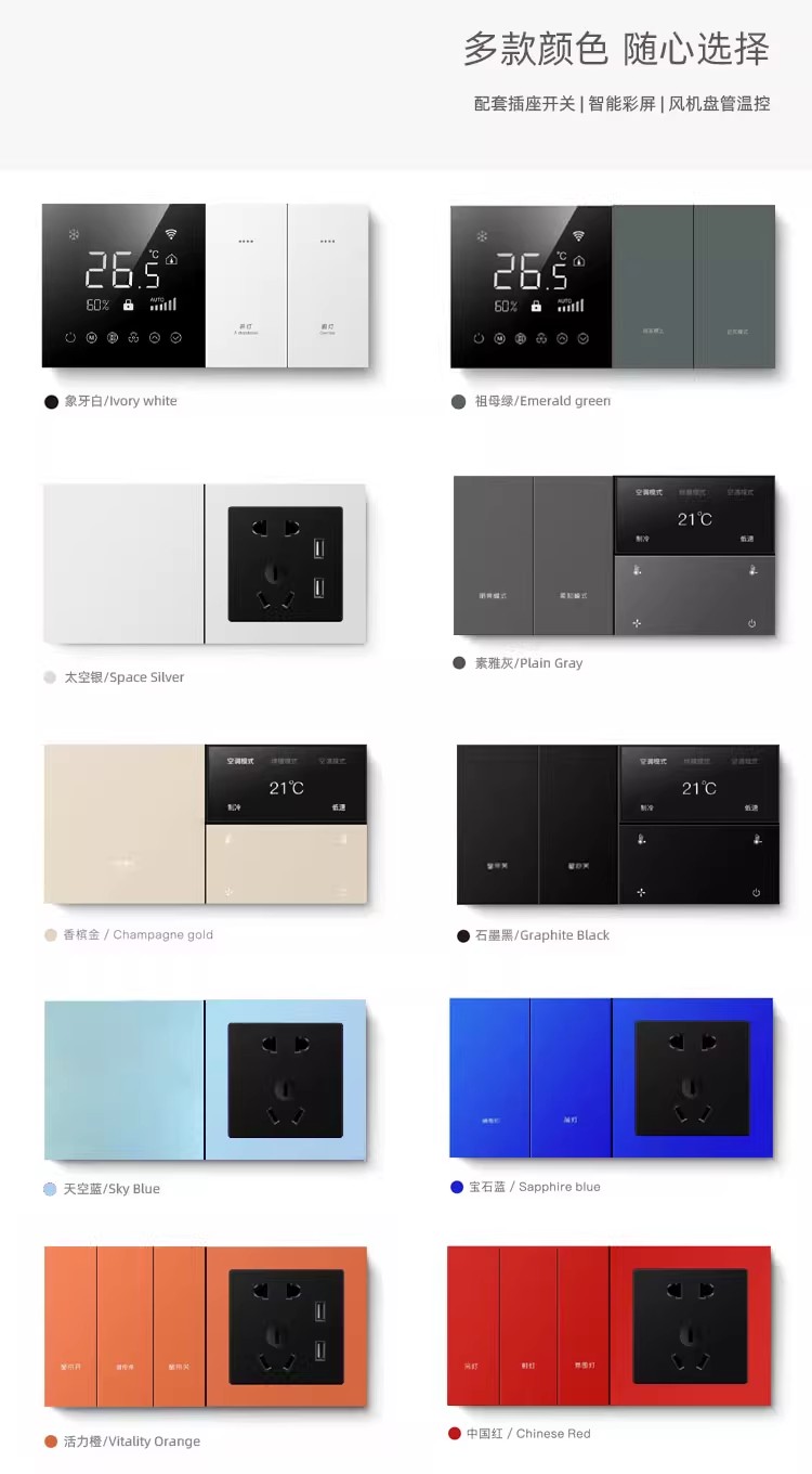 智能開關(guān)|場(chǎng)景面板|總線面板|輕觸開關(guān) 智能開關(guān)|場(chǎng)景面板|總線面板|輕觸開關(guān)