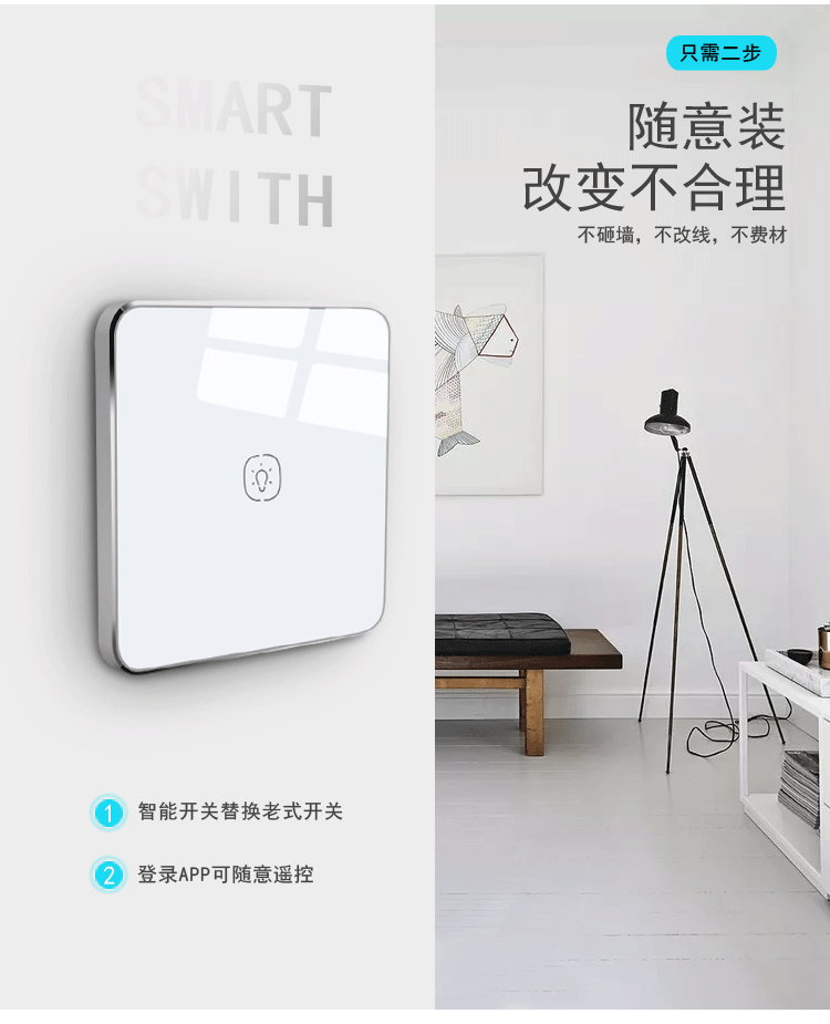 智能家居面板。單控面板無線zigbee面板 智能家居面板。單控面板無線zigbee面板