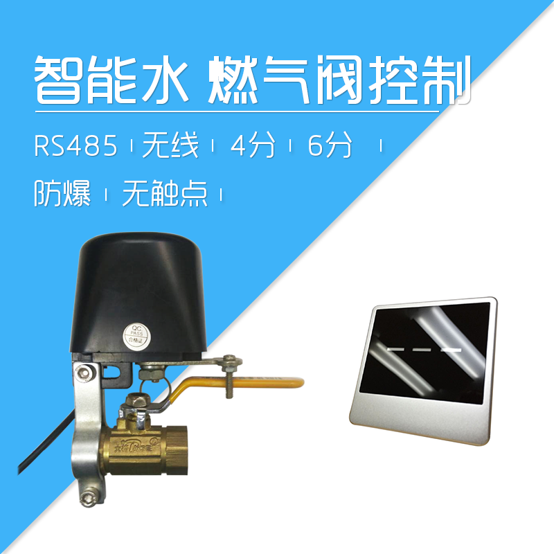 智能家居|燃?xì)忾y執(zhí)行器|機(jī)械手執(zhí)行器|防泄漏控 智能家居|燃?xì)忾y執(zhí)行器|機(jī)械手執(zhí)行器|防泄漏控