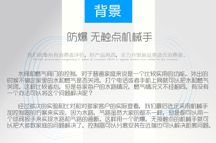 智能家居|燃?xì)忾y執(zhí)行器|機(jī)械手執(zhí)行器|防泄漏控 智能家居|燃?xì)忾y執(zhí)行器|機(jī)械手執(zhí)行器|防泄漏控