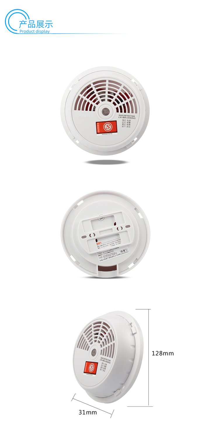 智能家居燃氣探測器|可燃氣體探測器|燃氣報警器 智能家居燃氣探測器|可燃氣體探測器|燃氣報警器