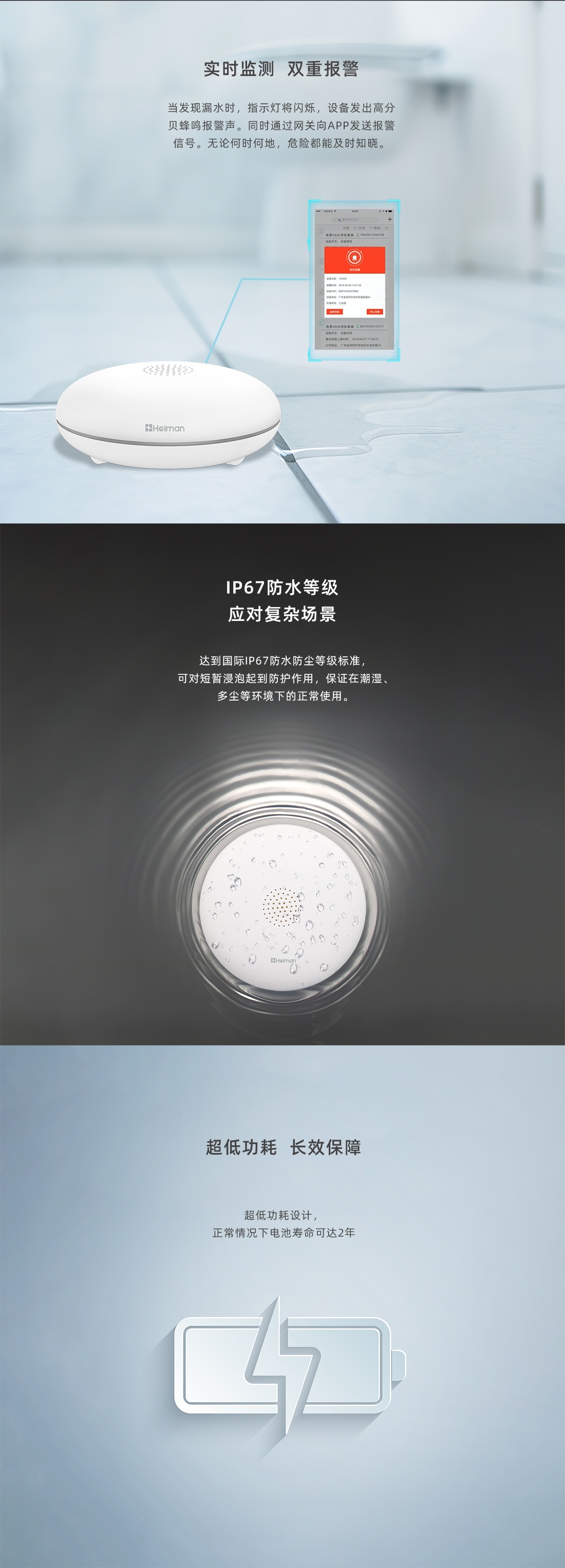 水侵報警器漏水報警器 水侵報警器漏水報警器