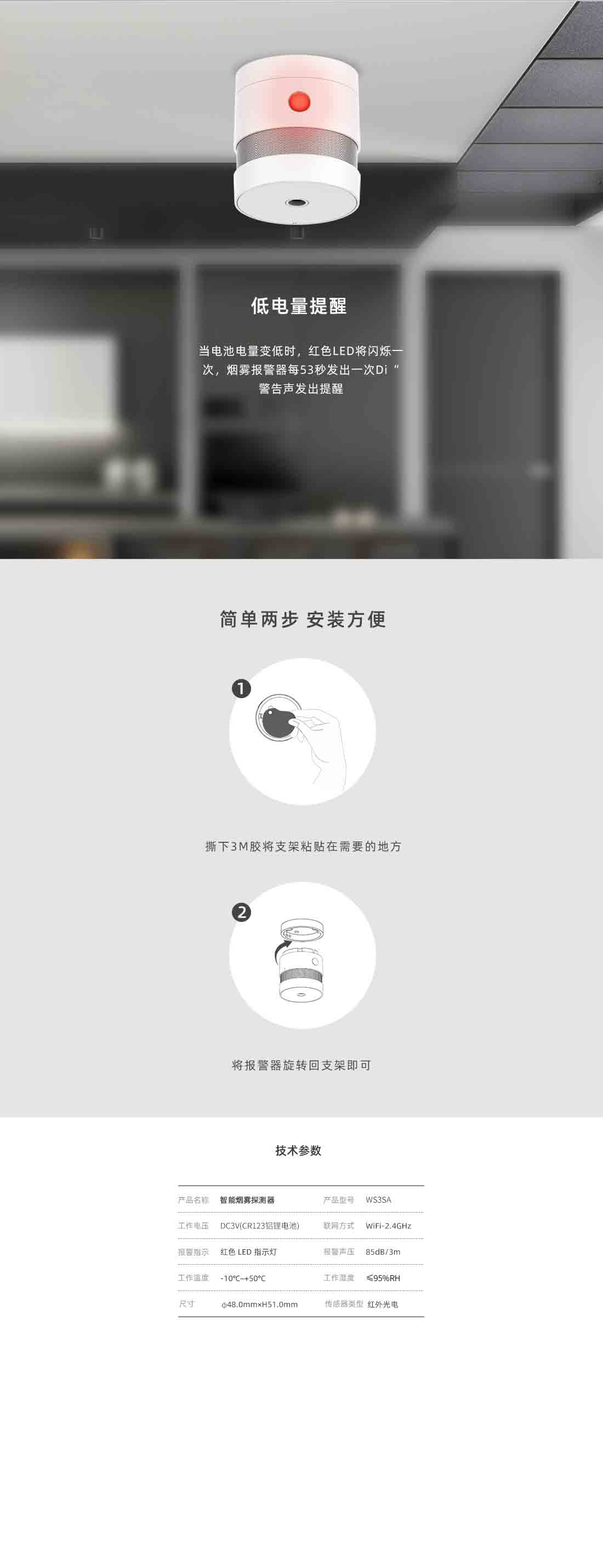 家用可燃氣體探測器 家用可燃氣體探測器