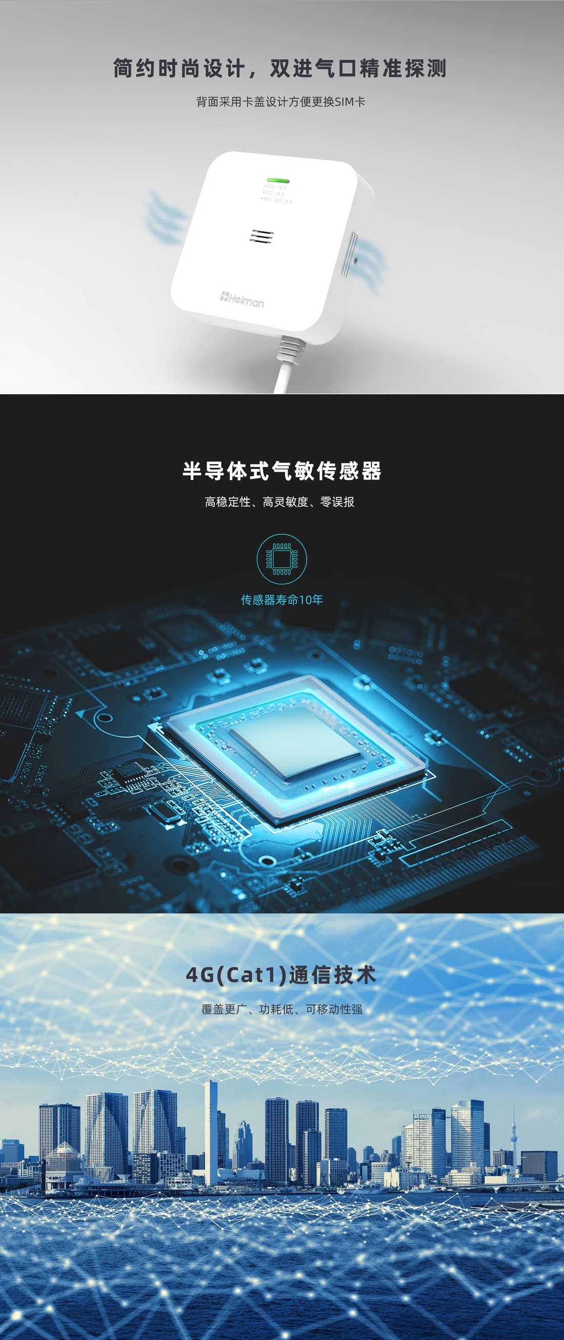 家用可燃氣體探測器 家用可燃氣體探測器