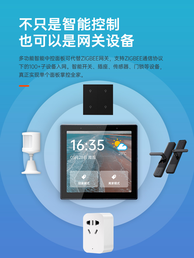 智能家居|無線觸控屏|語音觸控屏 智能家居|無線觸控屏|語音觸控屏