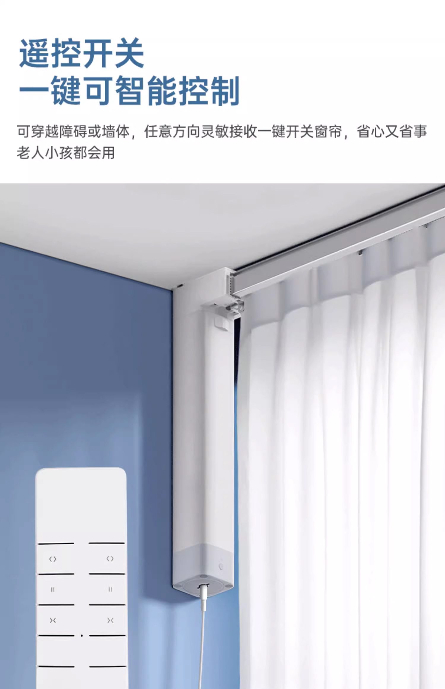 智能家居電動窗簾涂鴉智能窗簾 智能家居電動窗簾涂鴉智能窗簾