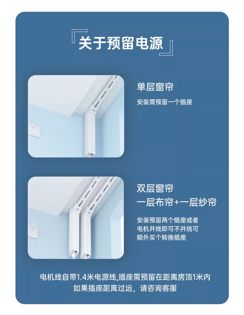 智能家居電動窗簾涂鴉智能窗簾 智能家居電動窗簾涂鴉智能窗簾