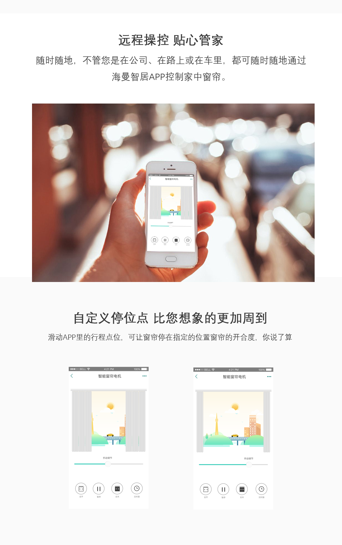 電動窗簾 電動窗簾