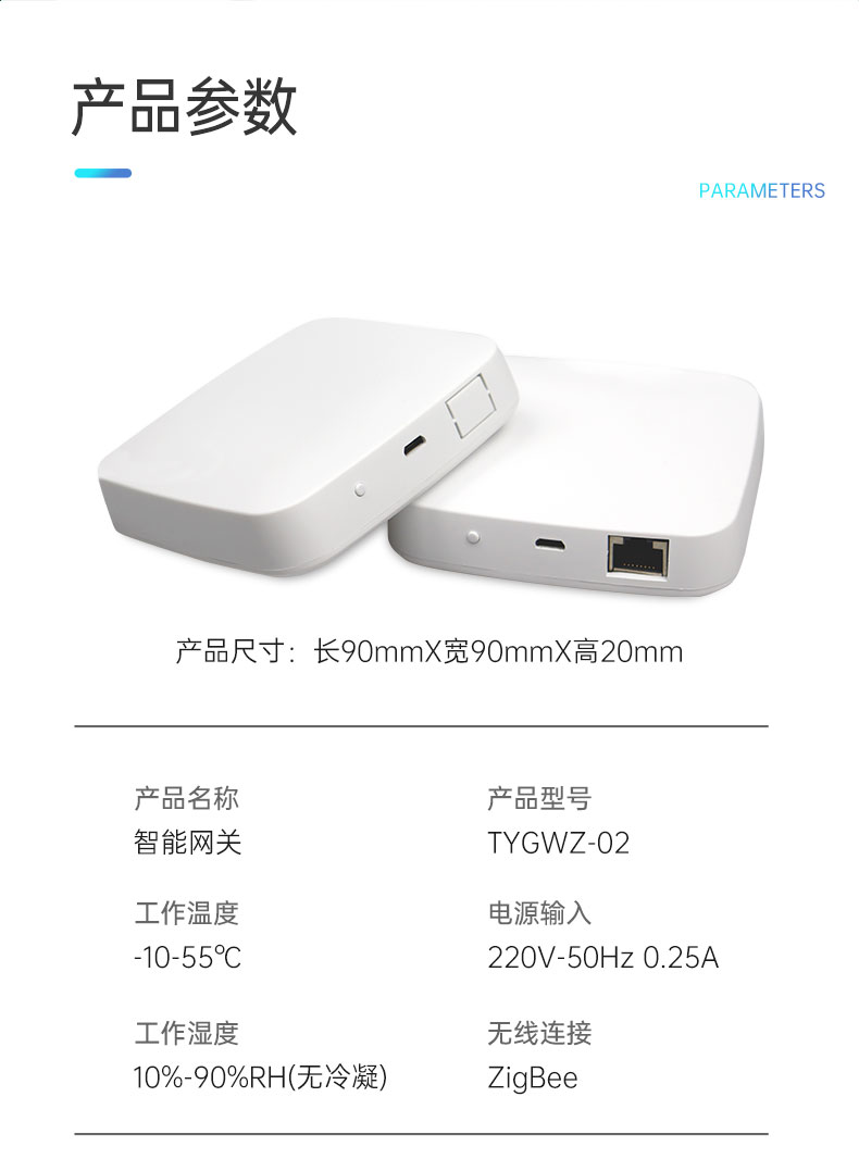 智能家居|無線網關|zigbee智能網關|無線中控 智能家居|無線網關|zigbee智能網關|無線中控